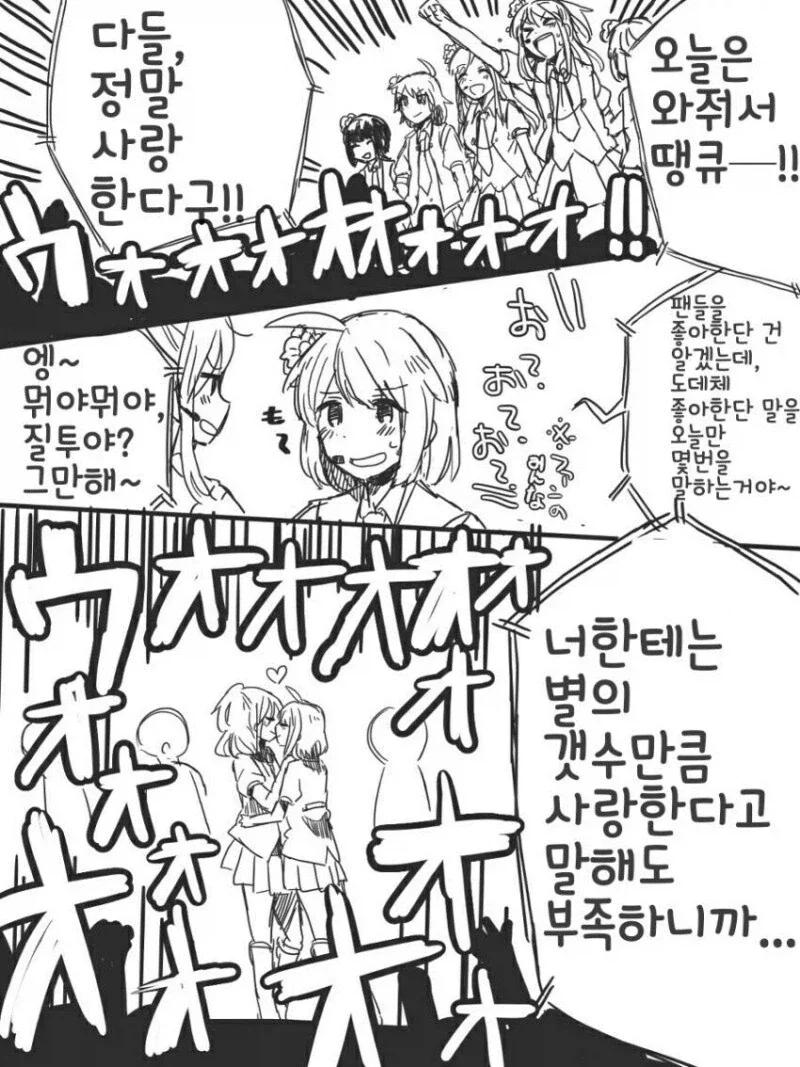 부모님 직업이 부끄러웟다던 딸의.. 깨우침 망가 (슬픔) 이미지 7