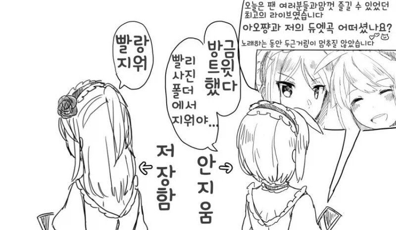 비즈니스 백합하는.manga_6.webp