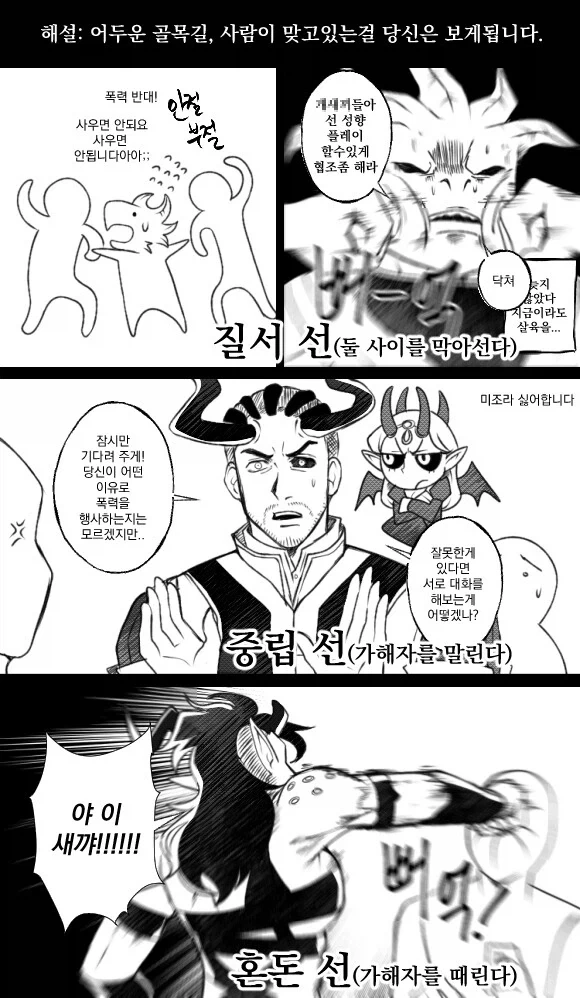 트릭컬) 어린 란을 달래주는.manga 이미지 18