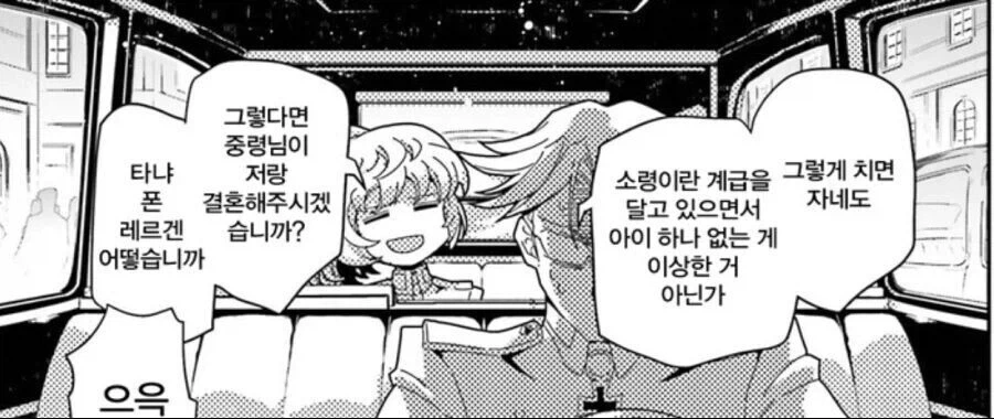 대놓고 실례를 저지르는 부하.manga_2.webp