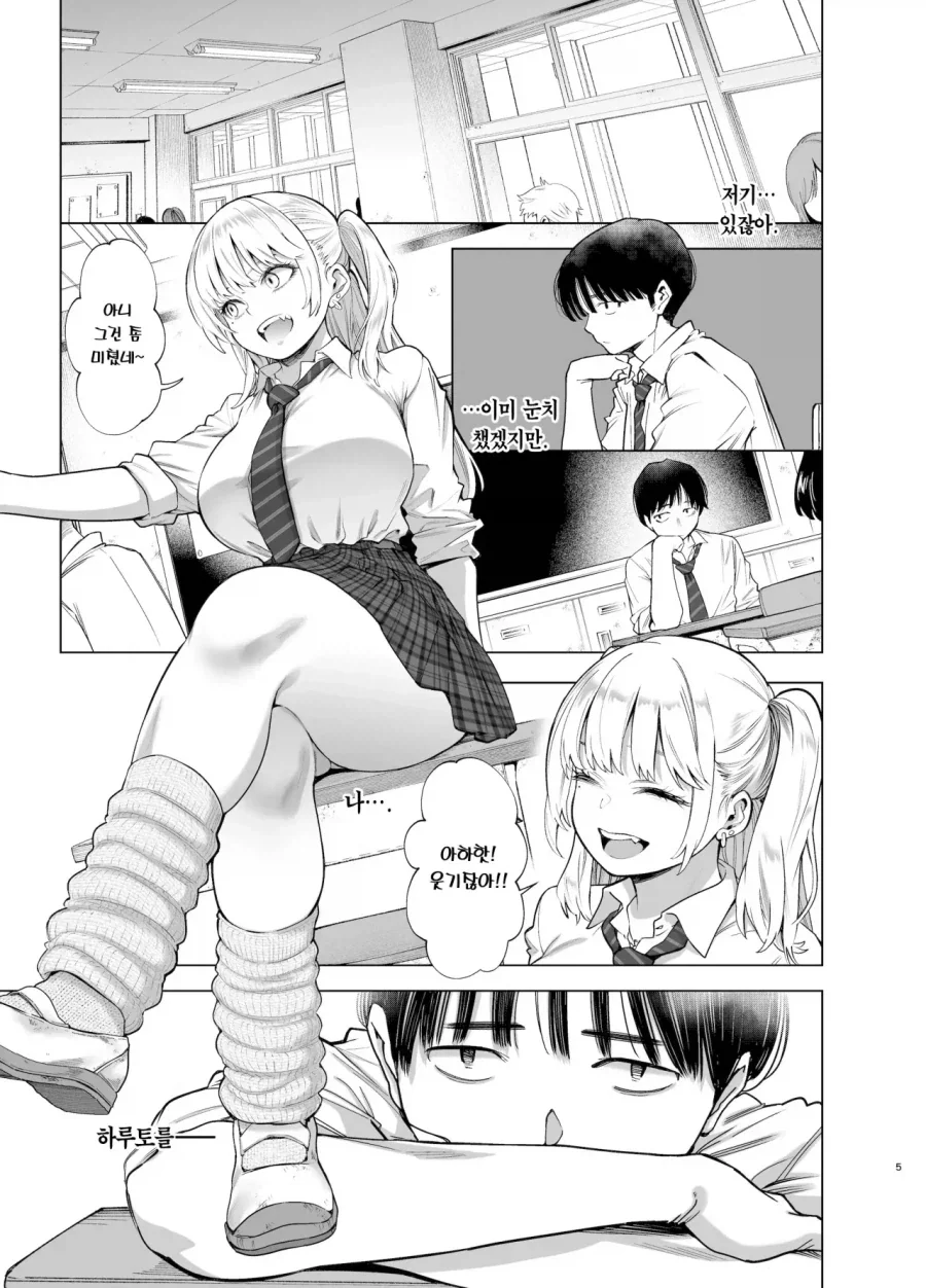거유 여자애가 나에게 고백하는 manga_1.webp