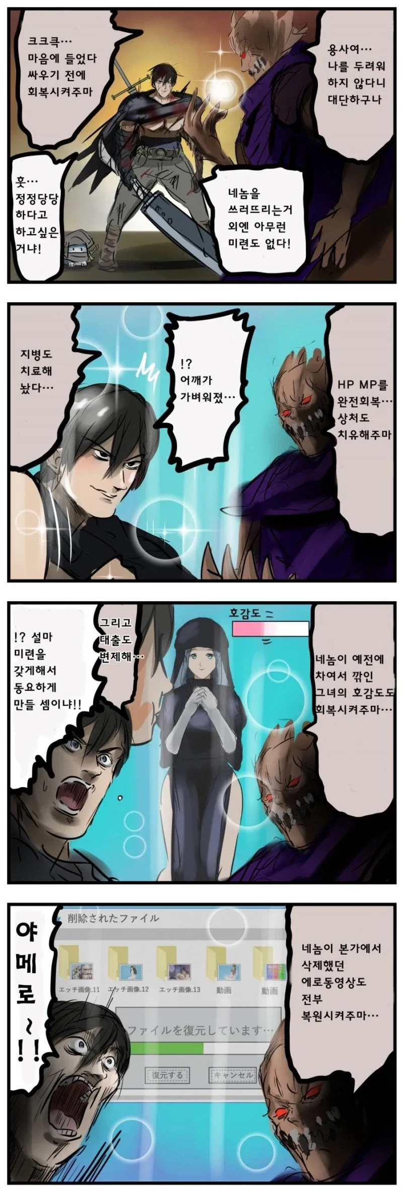 뱅드림) 자랑하는 아논.manga 이미지 8