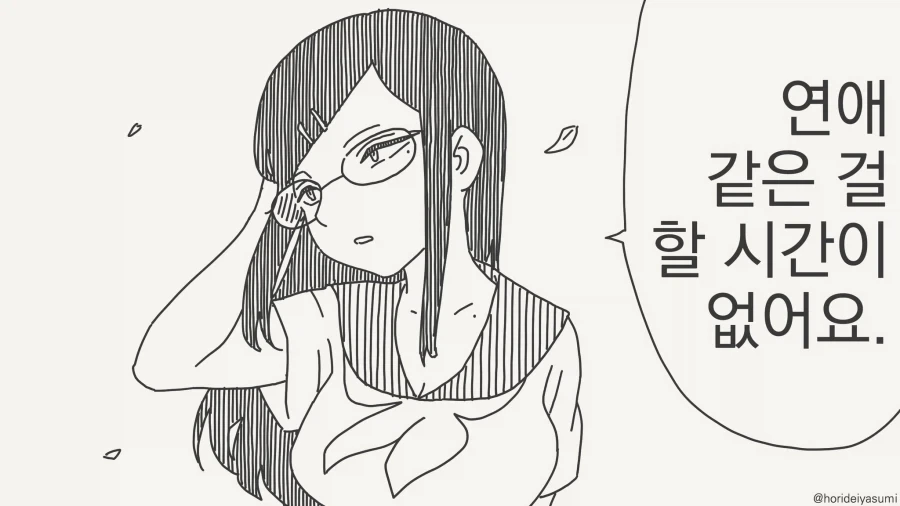 악의 조직이 세계 정복하려는 만화 이미지 17