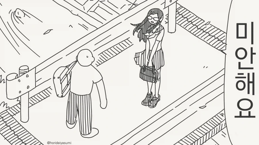 연애 같은데 쓸 시간은 없어요....manwha_2.webp