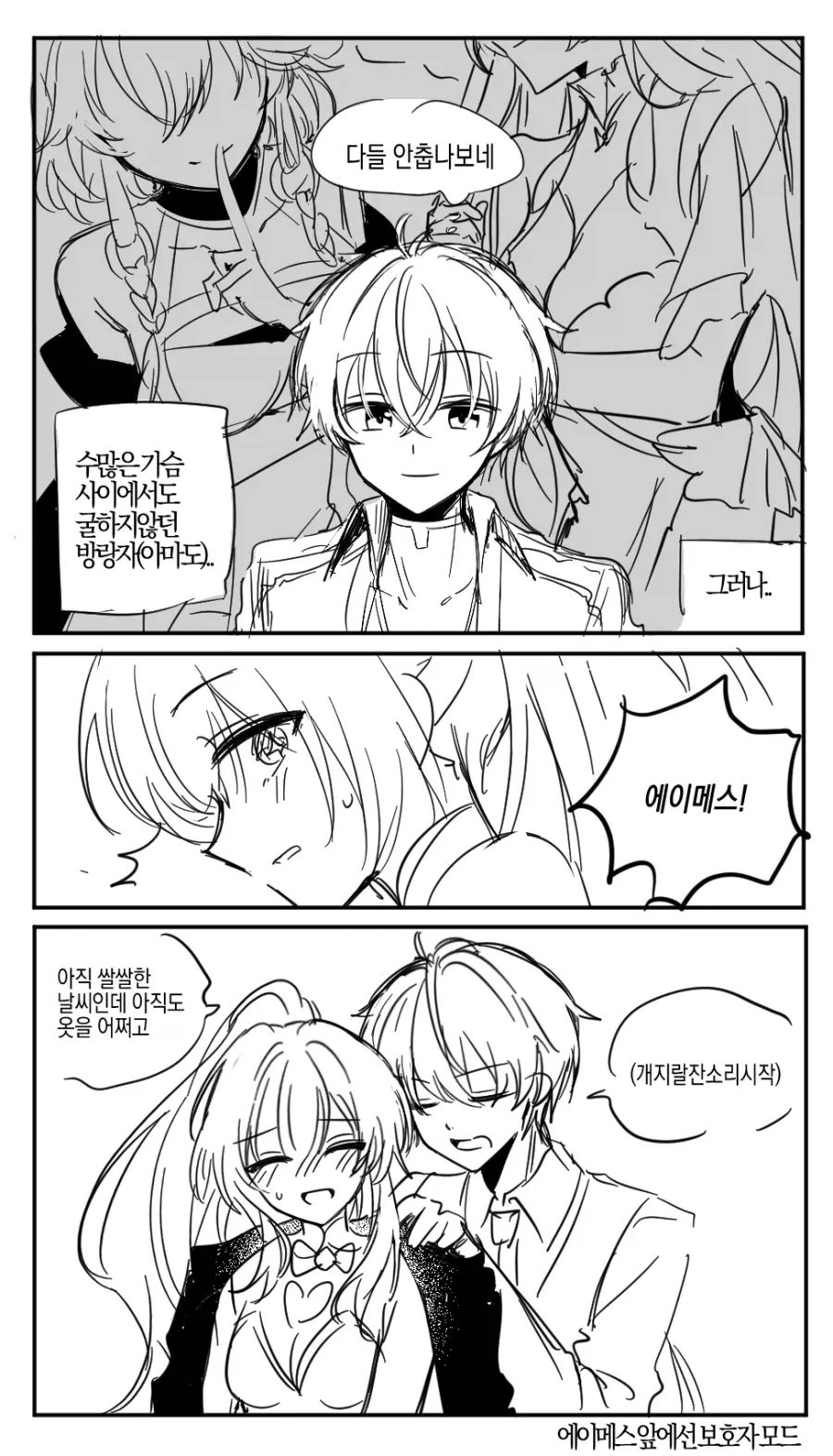 ㅅㅇ 폭발직전인 수녀님앞에 미약절임 용사가 던져지는.manga 이미지 6