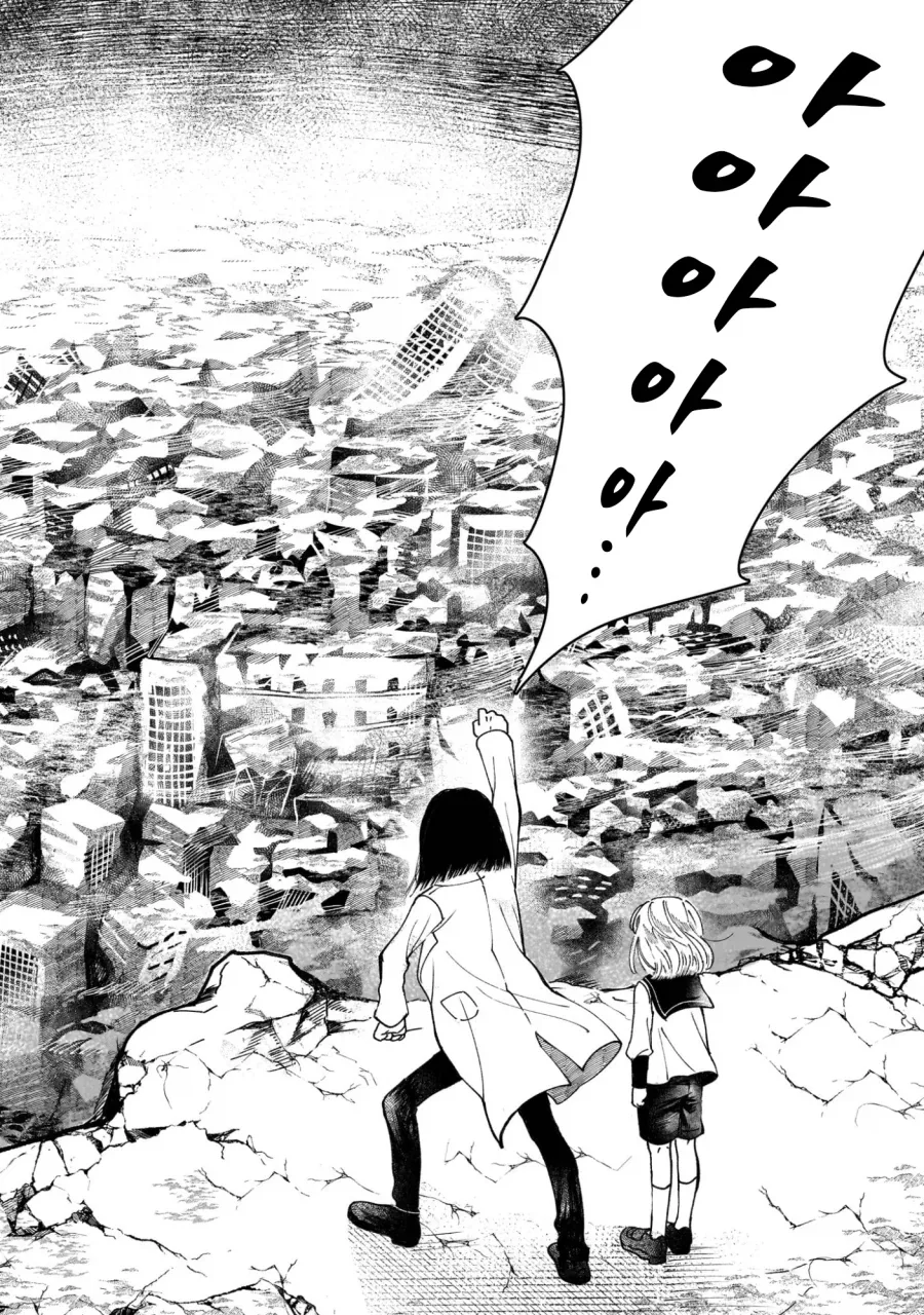 프롤로그는 종말에서.manga_4.webp