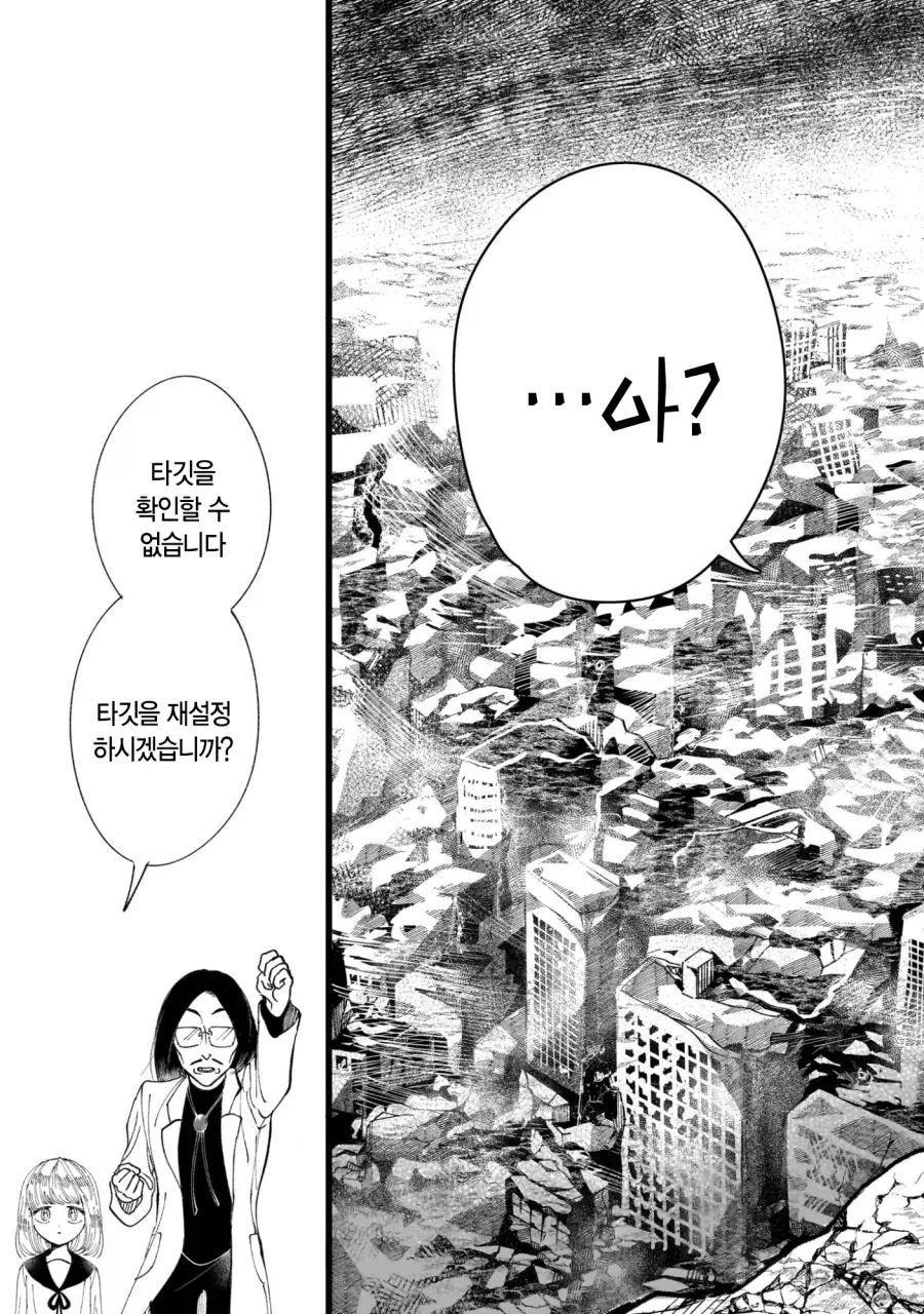 프롤로그는 종말에서.manga_5.webp