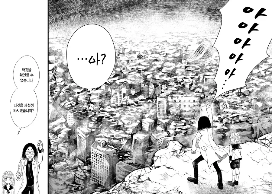 프롤로그는 종말에서.manga_6.webp