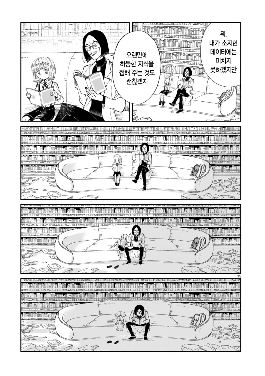 프롤로그는 종말에서.manga_16.webp