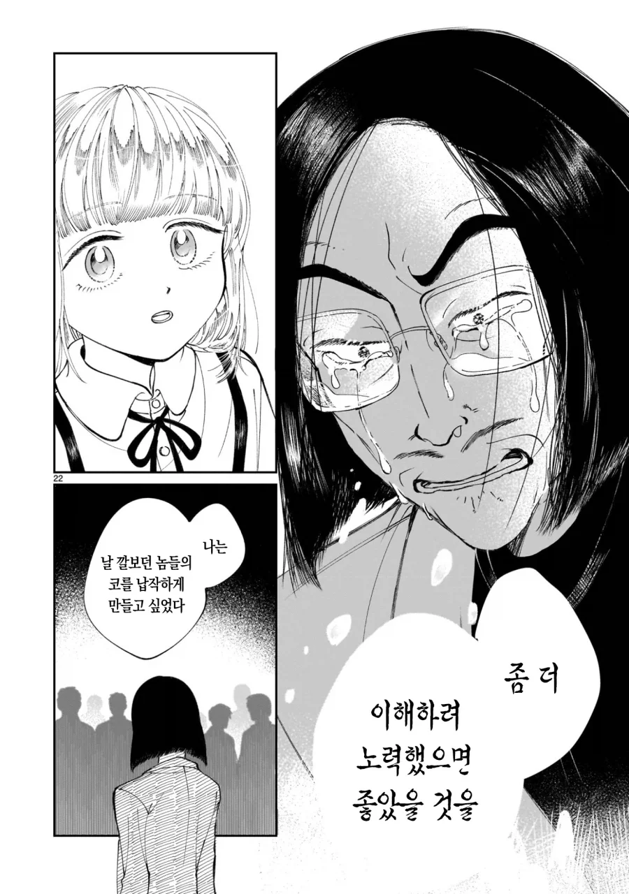 프롤로그는 종말에서.manga_23.webp