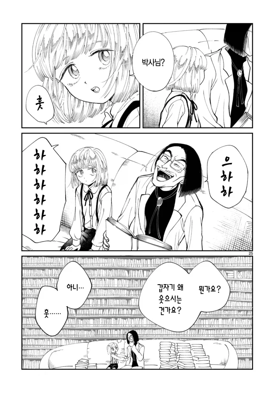프롤로그는 종말에서.manga_26.webp