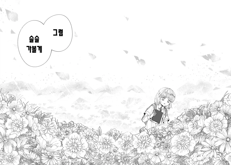 프롤로그는 종말에서.manga_31.webp