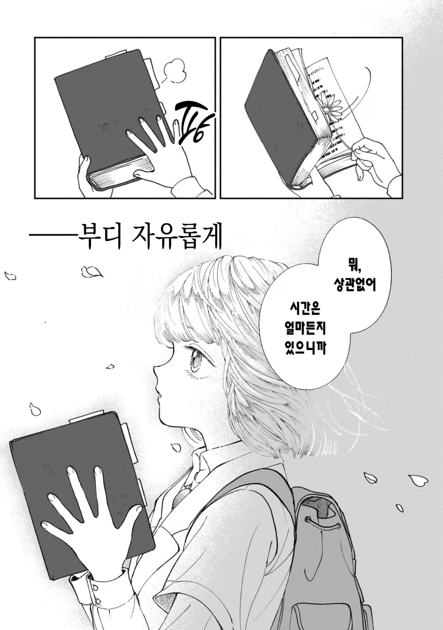 프롤로그는 종말에서.manga_33.webp