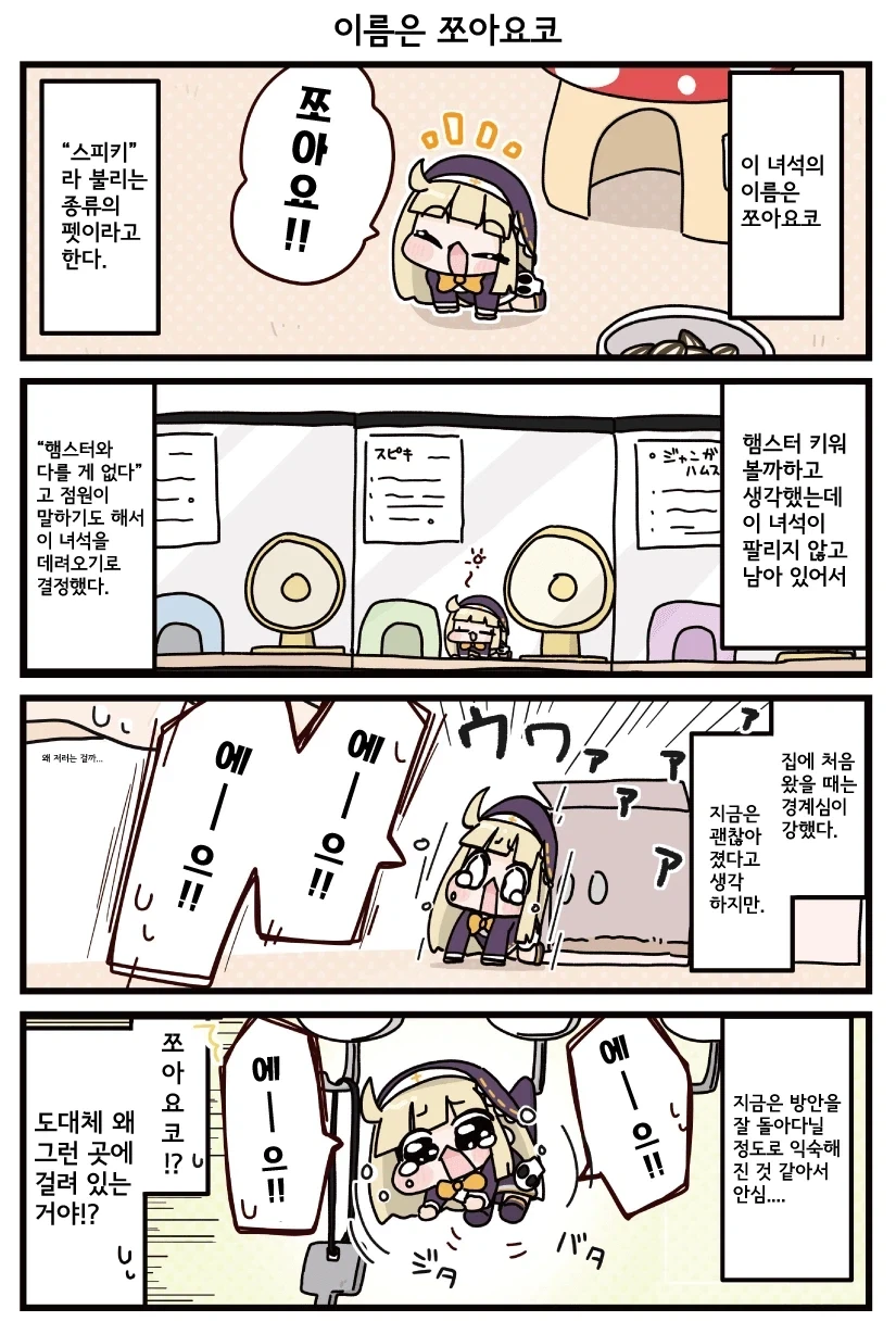 부모님 직업이 부끄러웟다던 딸의.. 깨우침 망가 (슬픔) 이미지 16