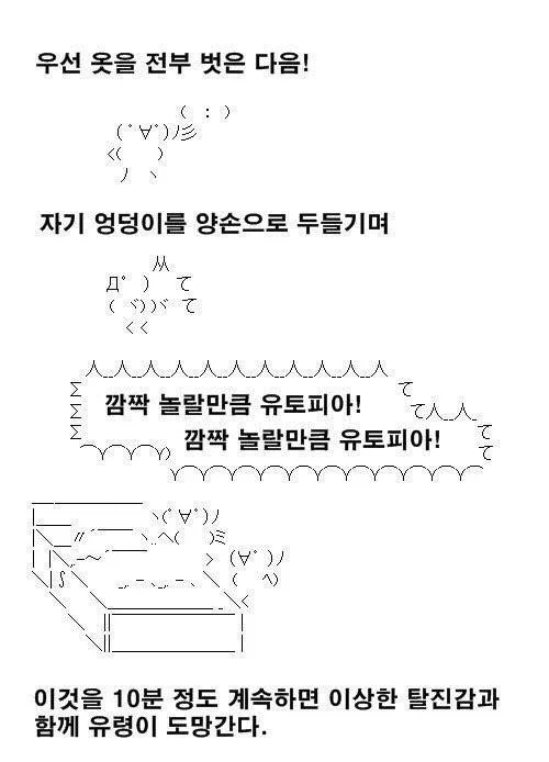 버튜버)동기들 퇴마해주는 스이쟝.comic_3.webp