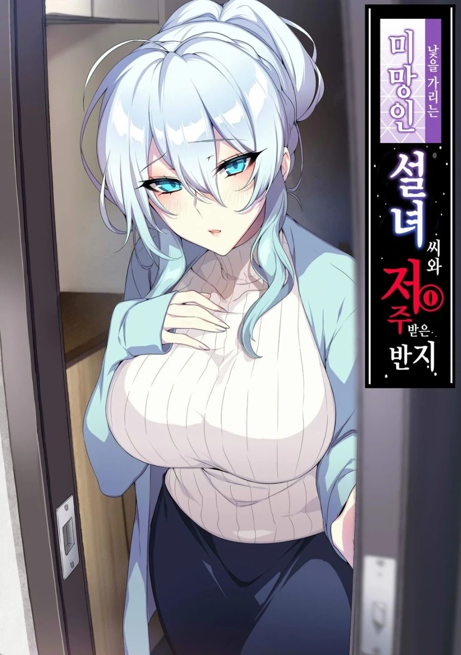 뱅드림) 자랑하는 아논.manga 이미지 16