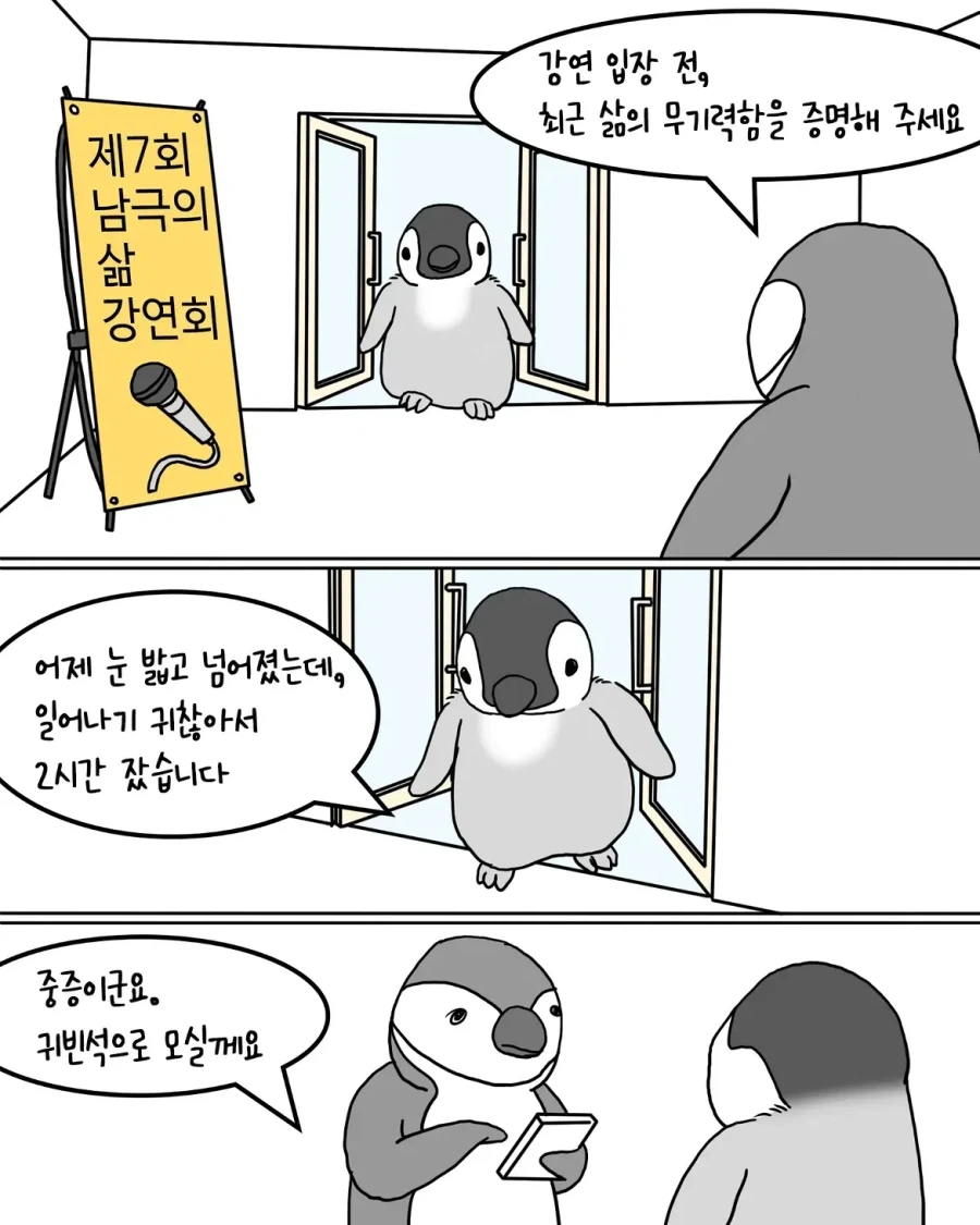 악의 조직이 세계 정복하려는 만화 이미지 12