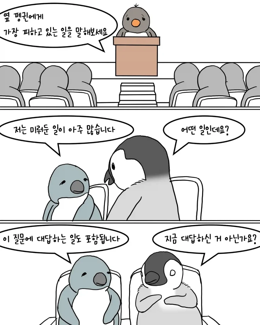 남극 강연회에 간 펭귄.manwha_6.webp