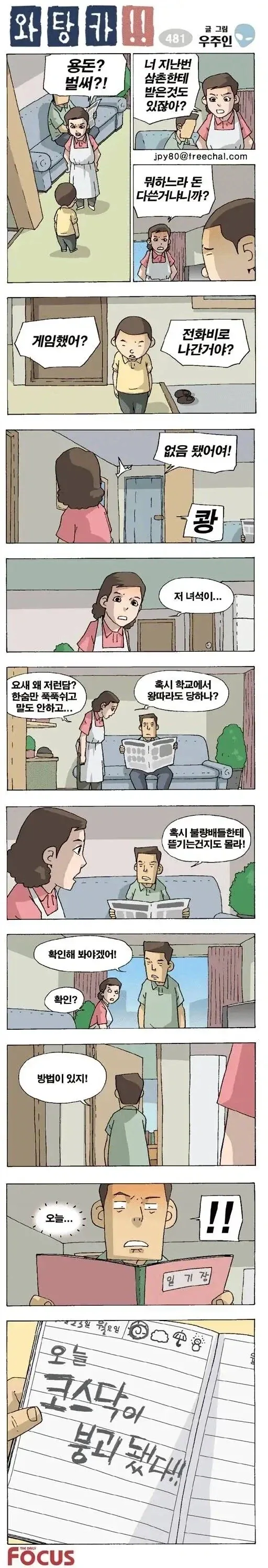 트릭컬) 어린 란을 달래주는.manga 이미지 15