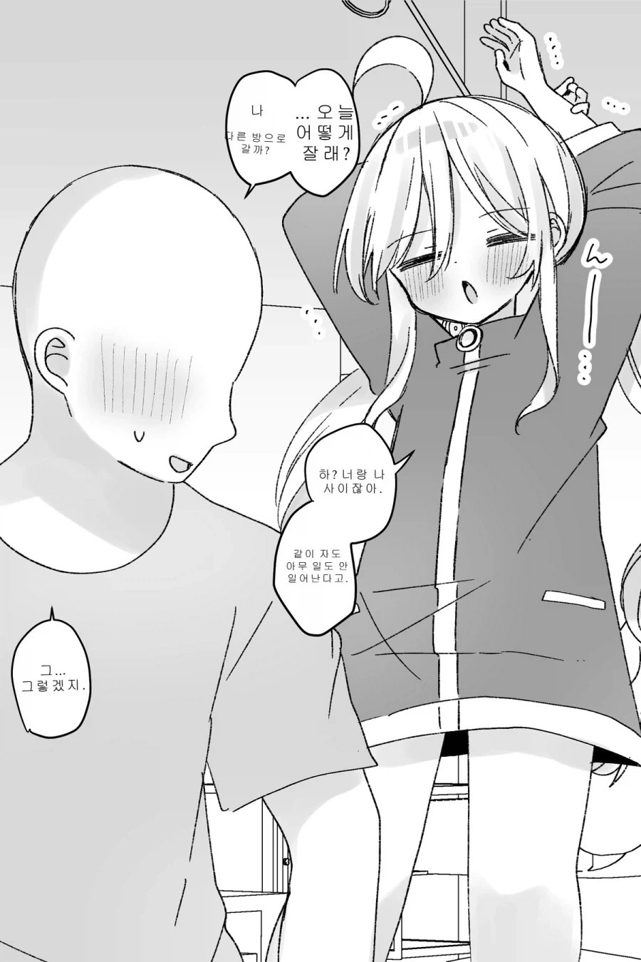 TS)된 친구와의 우정이 붕괴될때가 제일 꼴리는.MANGA_3.webp