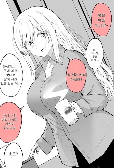 TS)여자가 된 친구가 어느샌가에 내 집에서 살고있는.MANGA_7.webp