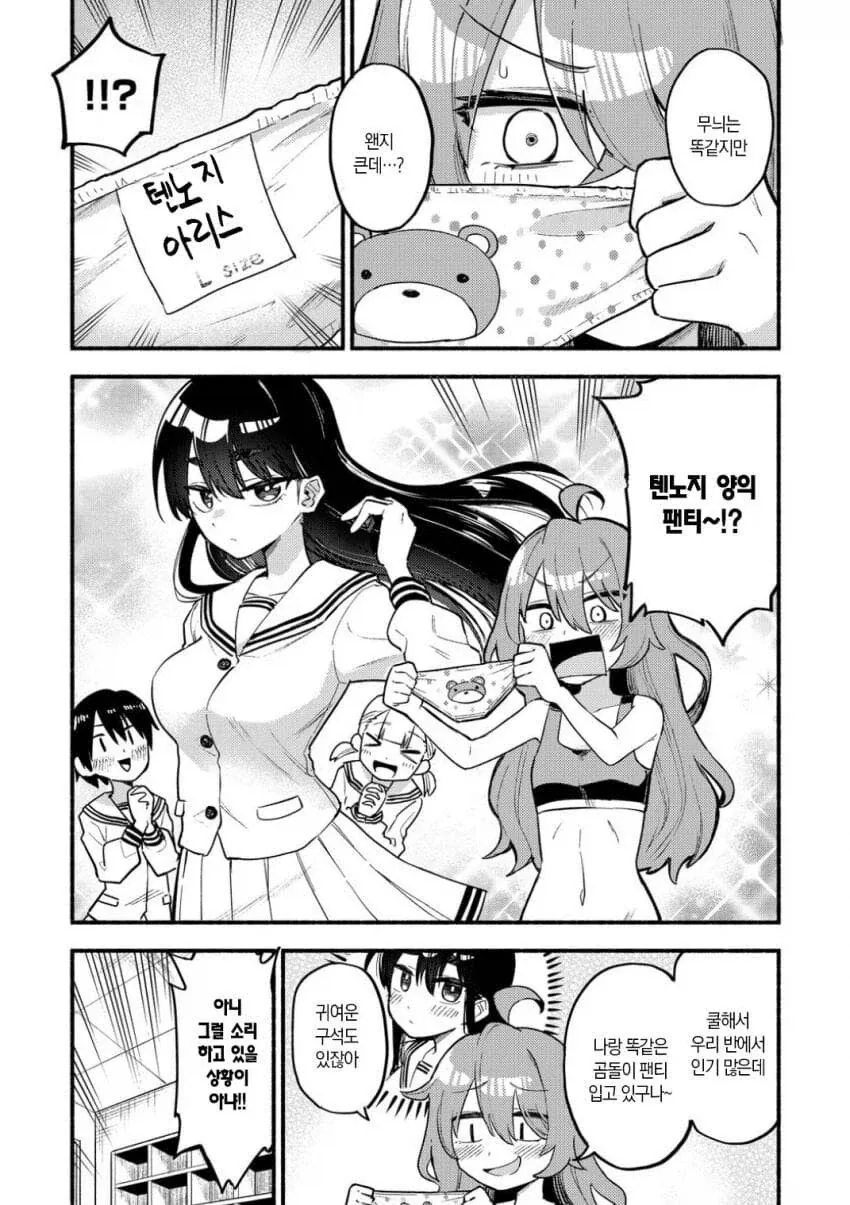 팬티가 뒤바뀐 manga_4.webp