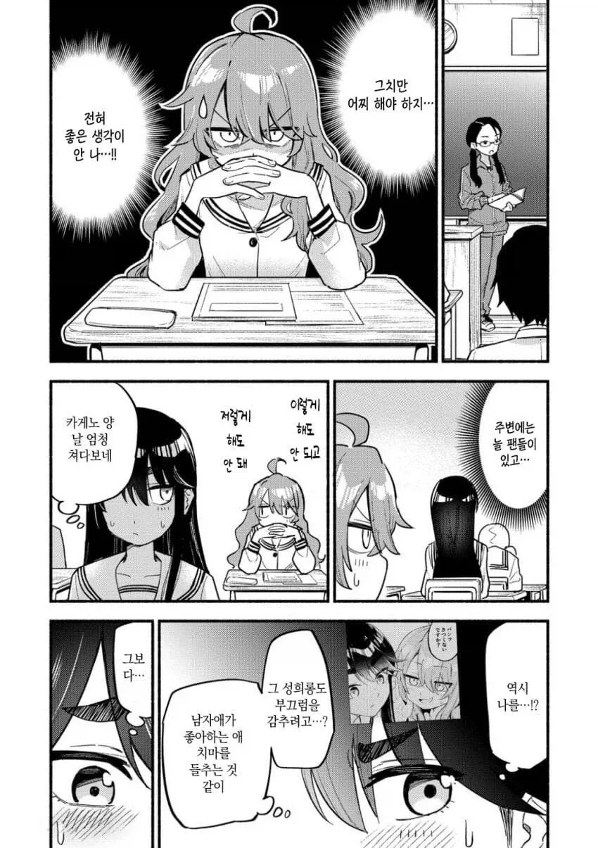 팬티가 뒤바뀐 manga_10.webp