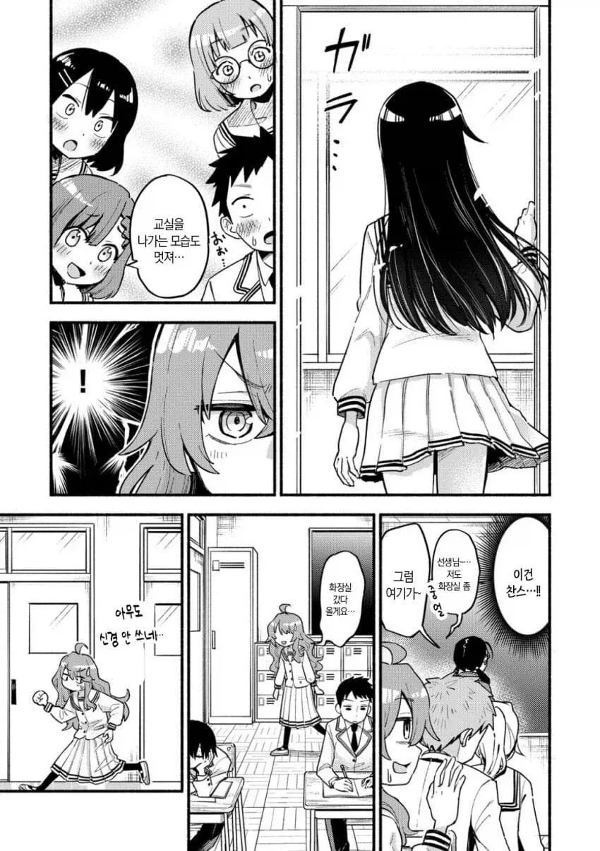 팬티가 뒤바뀐 manga_12.webp