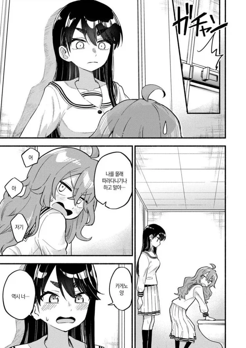 팬티가 뒤바뀐 manga_14.webp