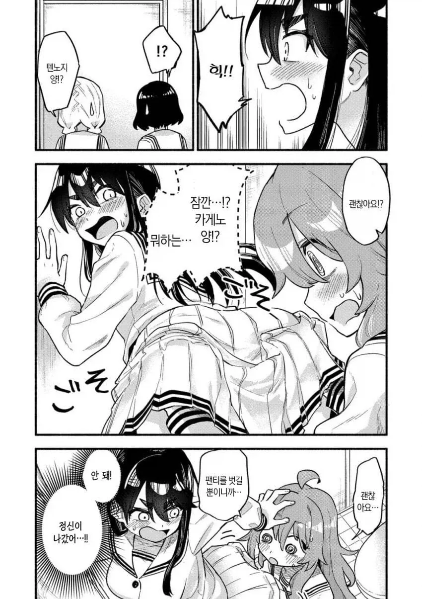 팬티가 뒤바뀐 manga_18.webp