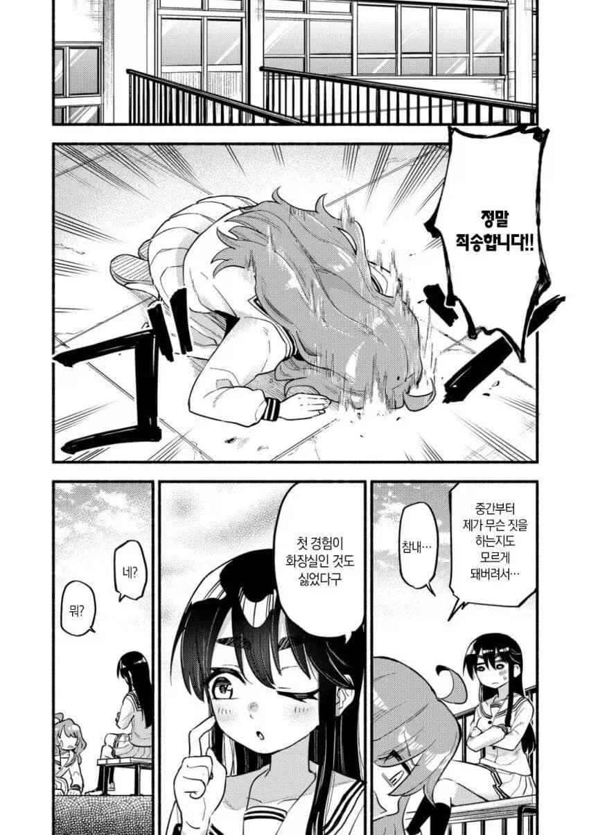 팬티가 뒤바뀐 manga_23.webp