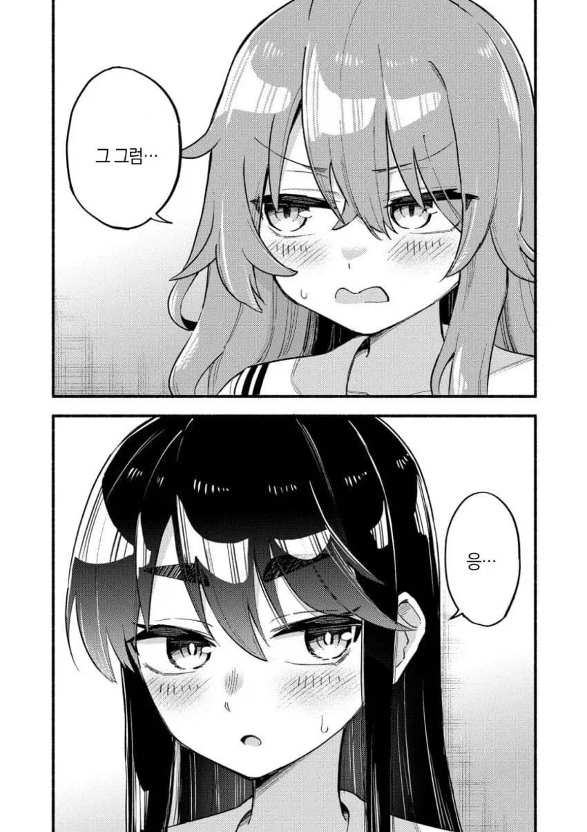 팬티가 뒤바뀐 manga_27.webp