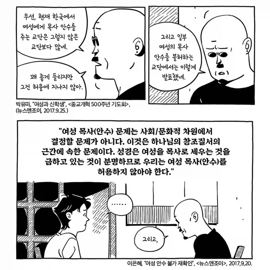 악의 조직이 세계 정복하려는 만화 이미지 18