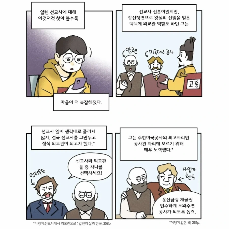 뱅드림) 자랑하는 아논.manga 이미지 19