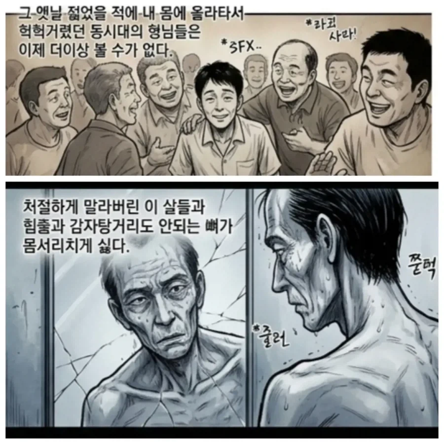 선배 언늬의 게이 은퇴록.manwha_3.webp