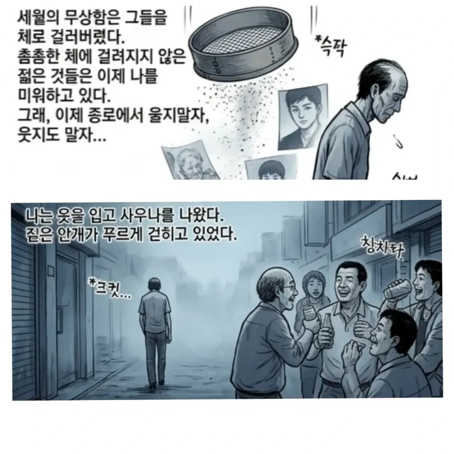 선배 언늬의 게이 은퇴록.manwha_4.webp