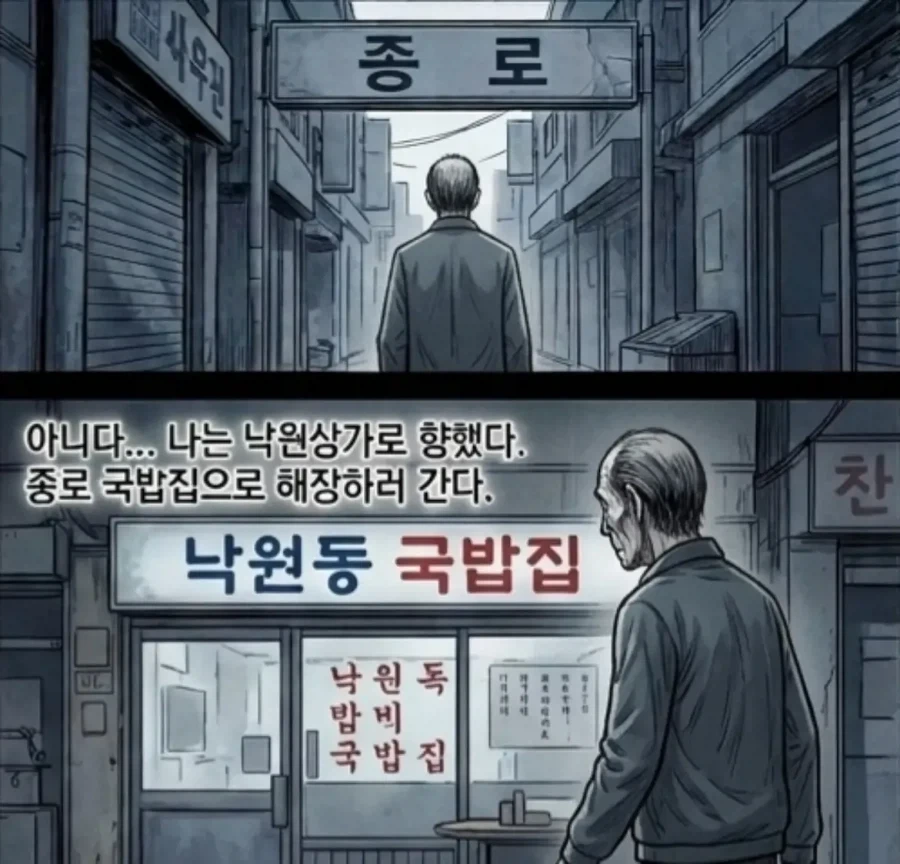 선배 언늬의 게이 은퇴록.manwha_6.webp