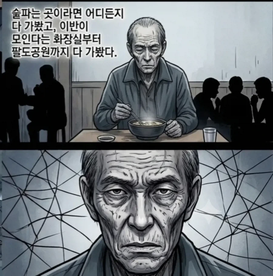선배 언늬의 게이 은퇴록.manwha_8.webp
