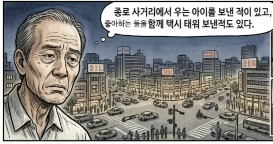 선배 언늬의 게이 은퇴록.manwha_9.webp