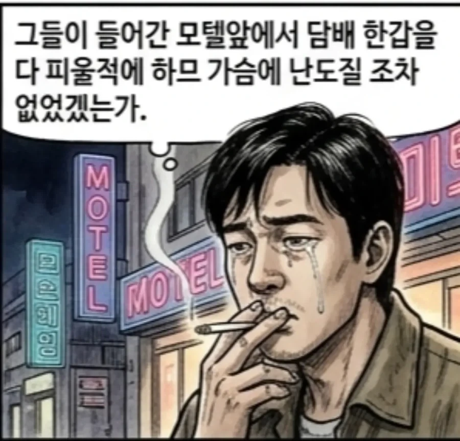 선배 언늬의 게이 은퇴록.manwha_10.webp