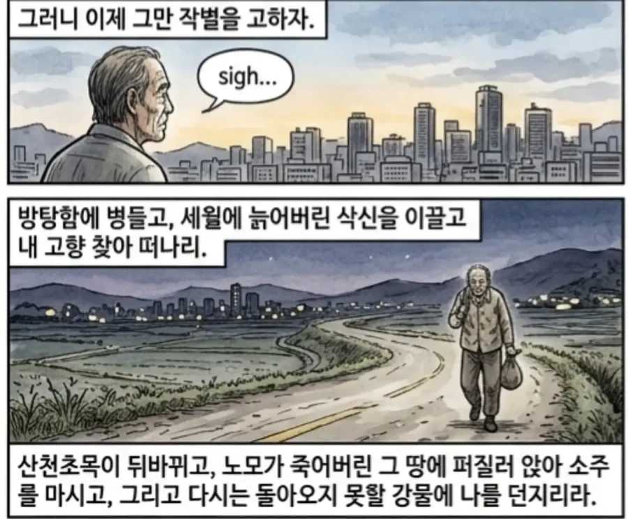 선배 언늬의 게이 은퇴록.manwha_13.webp