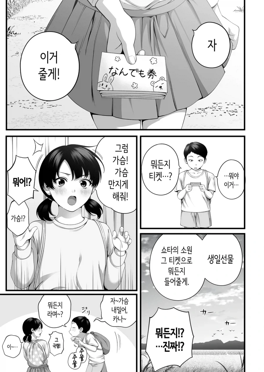 부모님 직업이 부끄러웟다던 딸의.. 깨우침 망가 (슬픔) 이미지 11