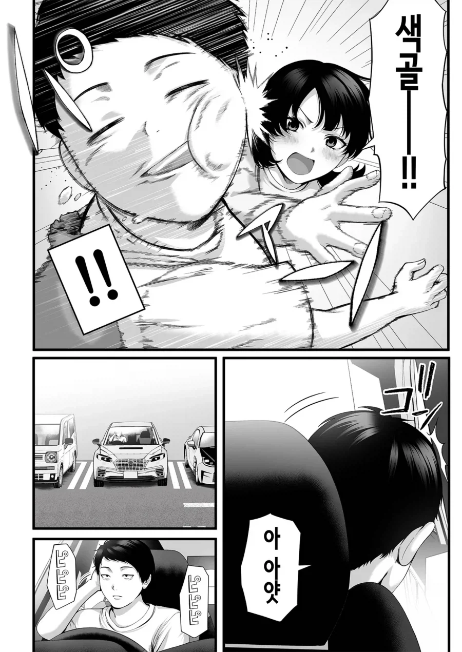 유부녀가 된 소꿉친구가 다시 돌아오는.manga_2.webp