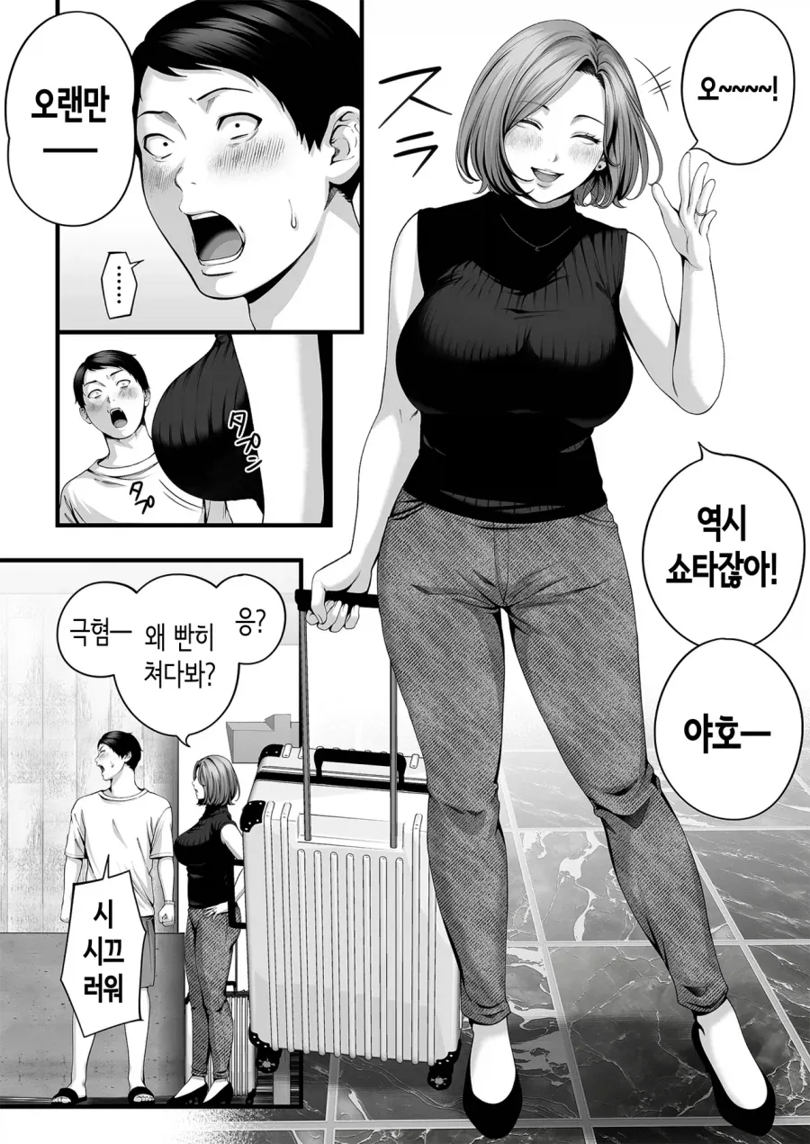 유부녀가 된 소꿉친구가 다시 돌아오는.manga_4.webp