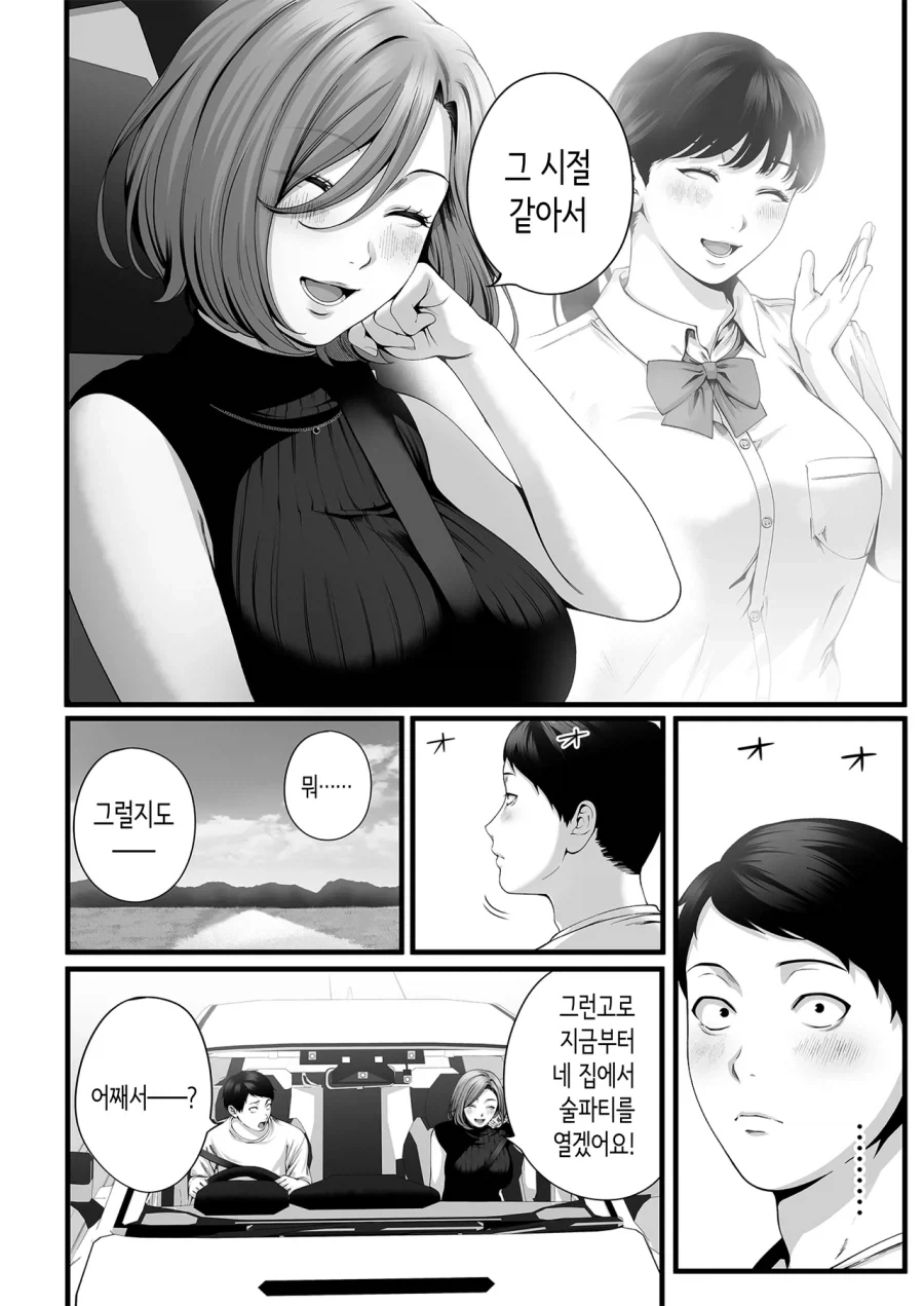 유부녀가 된 소꿉친구가 다시 돌아오는.manga_10.webp