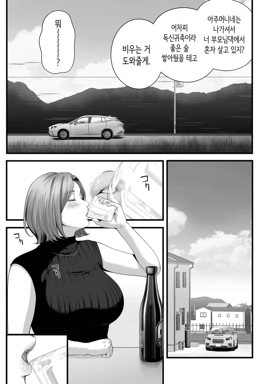 유부녀가 된 소꿉친구가 다시 돌아오는.manga_11.webp
