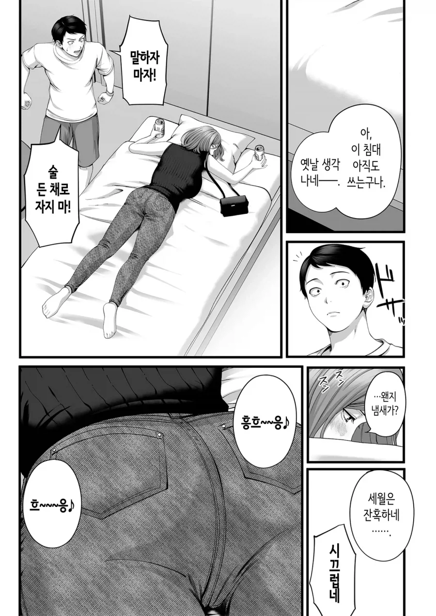 유부녀가 된 소꿉친구가 다시 돌아오는.manga_13.webp