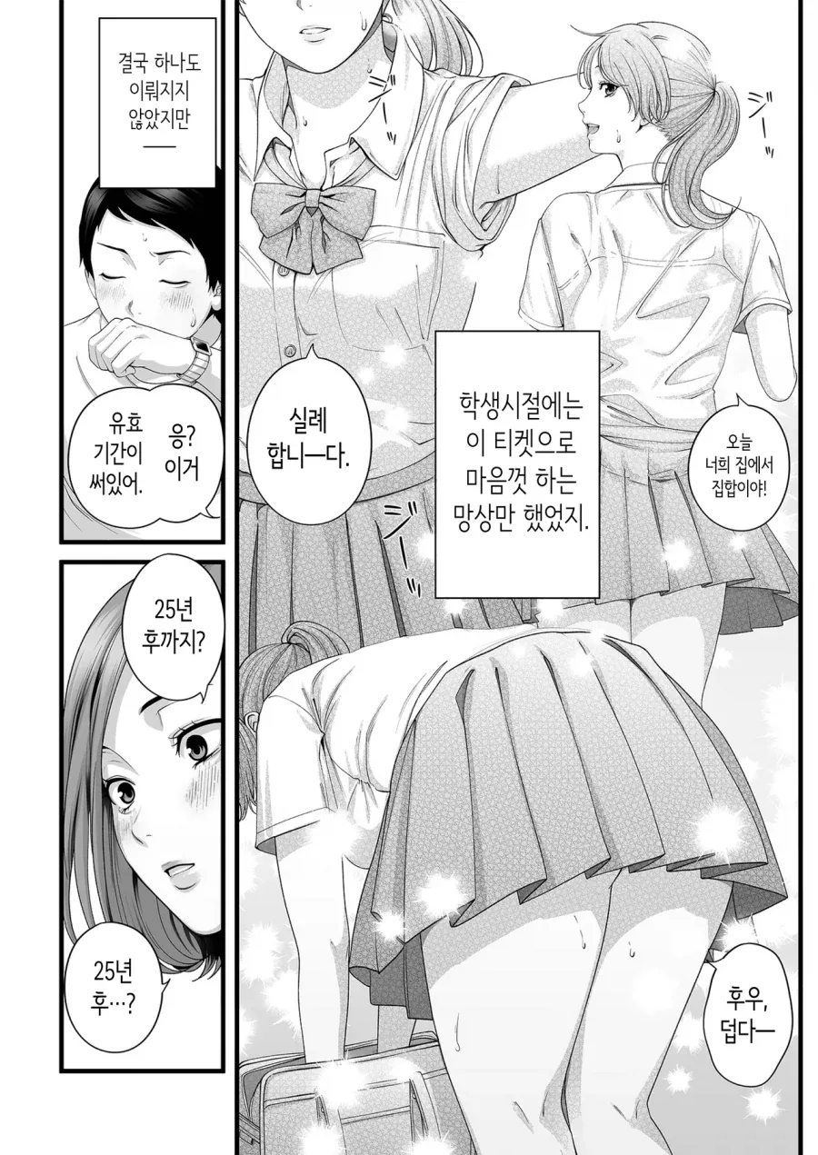 유부녀가 된 소꿉친구가 다시 돌아오는.manga_16.webp