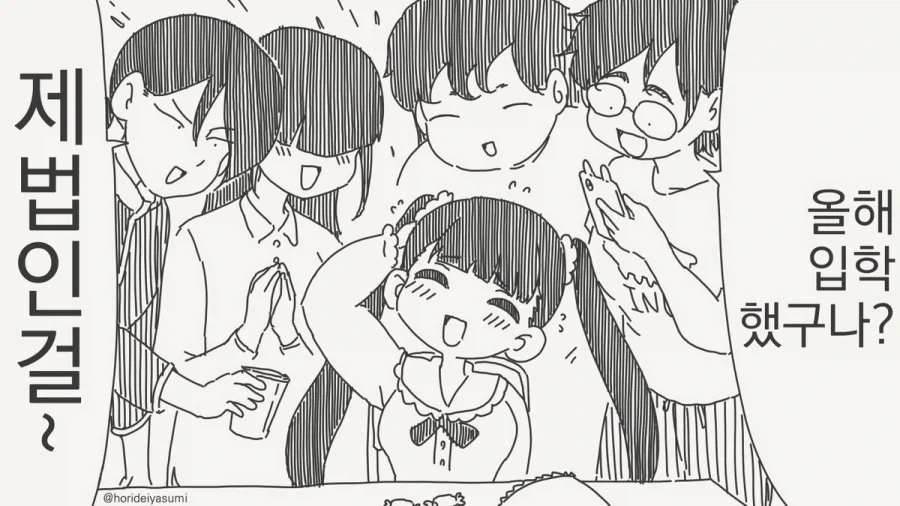 오타쿠 동아리에 들어가서 여왕벌짓이나 해야지~.manhwa_3.webp