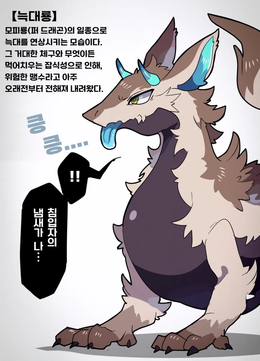 악의 조직이 세계 정복하려는 만화 이미지 4